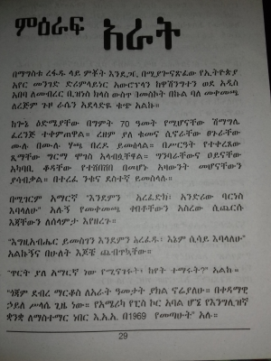 እመጎ 2.pdf